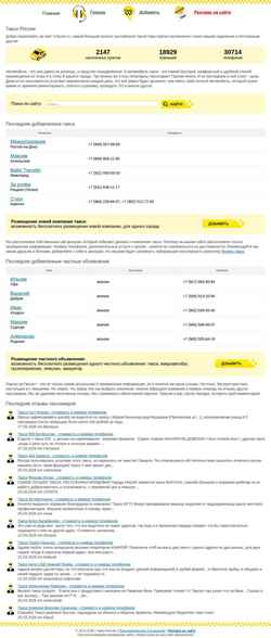 Posnetek zaslona rutaxist.ru