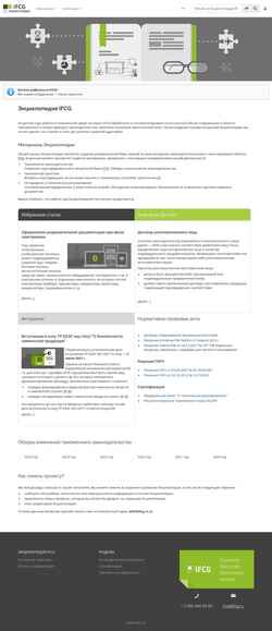 Скриншот cyclopedia.ifcg.ru