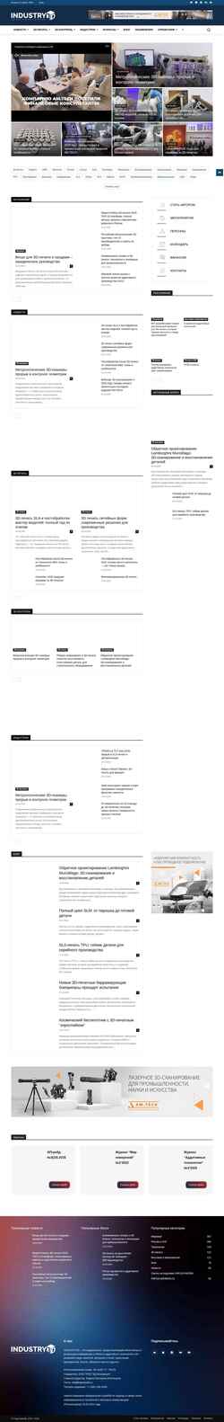 Screenshot industry3d.ru