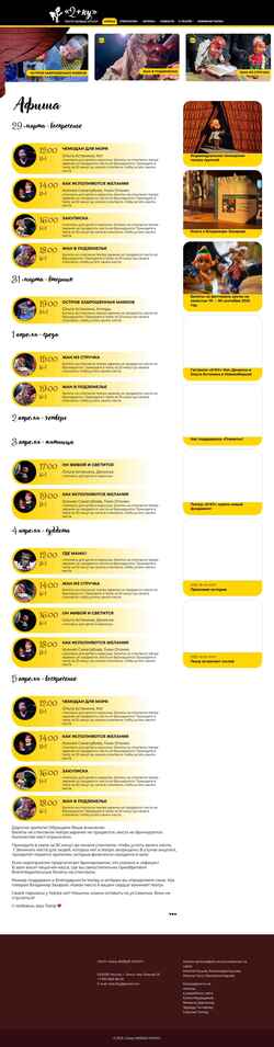 Schermafbeelding teatr2ky.ru