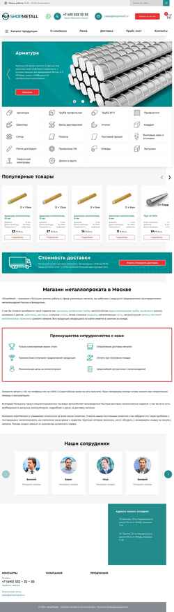 Screenshot shopmetall.ru