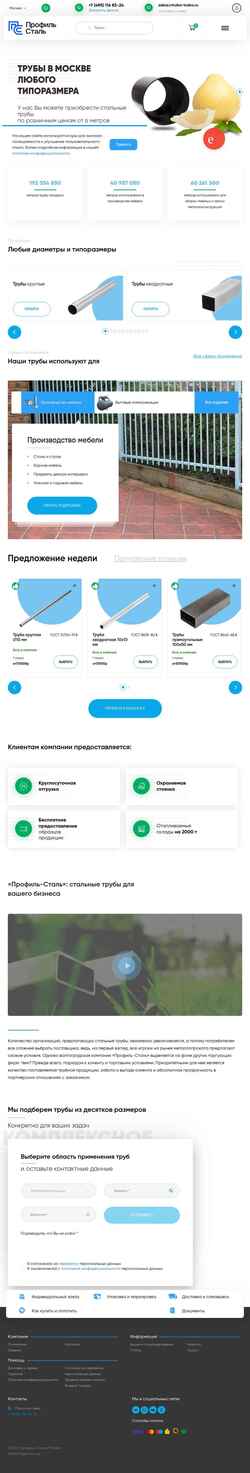 Screenshot truba-truba.ru