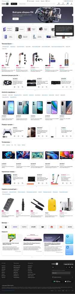 Screenshot rostov.indexiq.ru