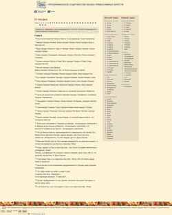 Captura de pantalla bible.psmb.ru