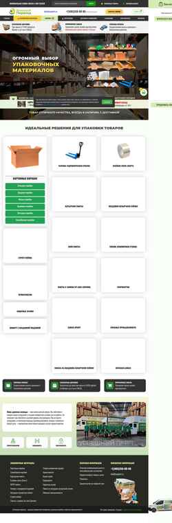 Screenshot uspehrf.ru