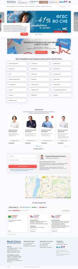 Screenshot multiclinic.ru