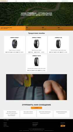 Снимак екрана formula-tyres.ru