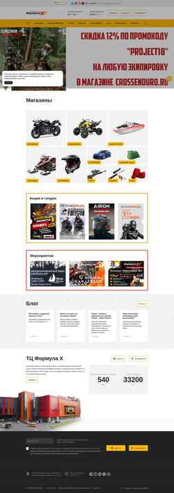 Schermata tc-formulax.ru