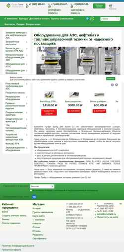 Skærmbillede azs-trade.ru