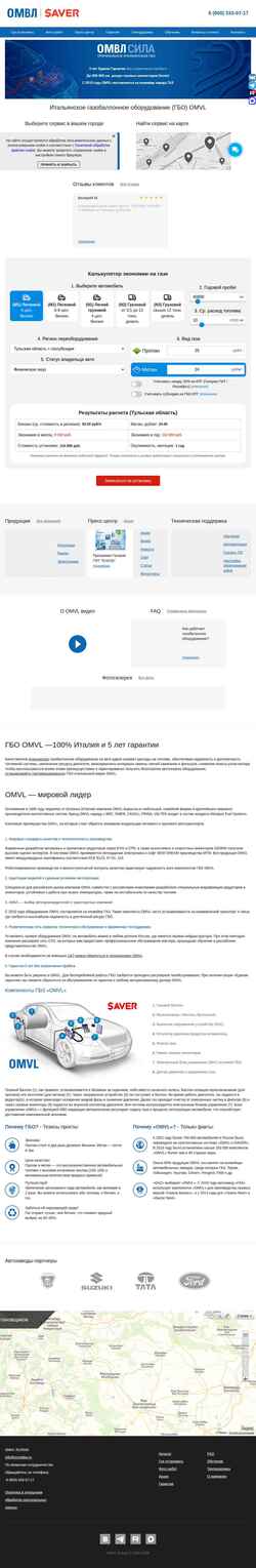 Screenshot omvlgbo.ru