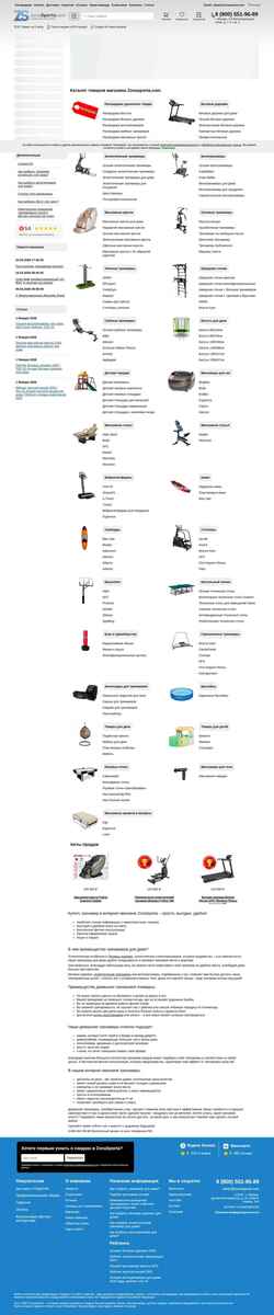 Captura de pantalla zonasporta.com