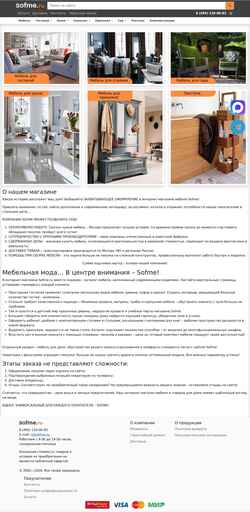 Снимак екрана sofme.ru