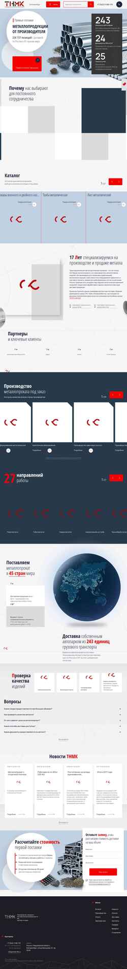 Screenshot tnmk.ru