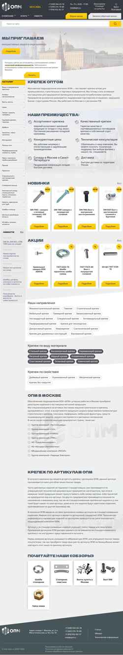 Скриншот msk.opm.ru