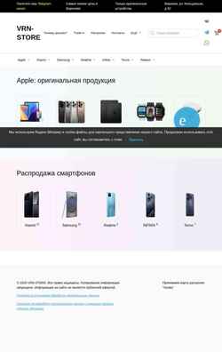 Captura de pantalla vrn-store.ru