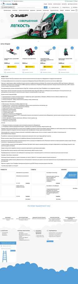 Screenshot nova-tools.ru
