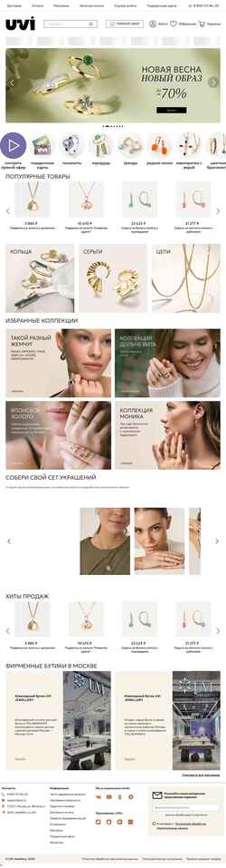 Screenshot uvi.ru