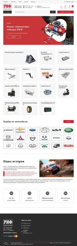 Скриншот 4x4rif.ru