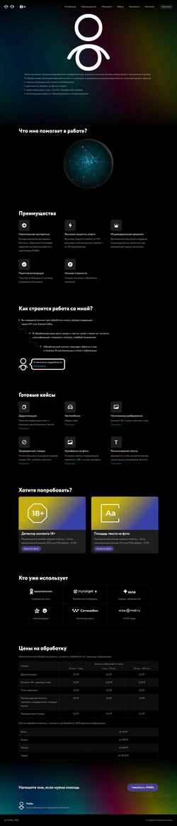 Снимак екрана robbi.ai