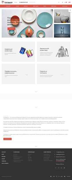 Скриншот ligabarshop.ru