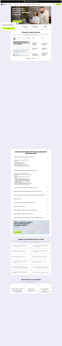 Екранна снимка e-queo.com