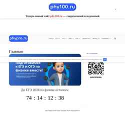 Skærmbillede phypro.ru