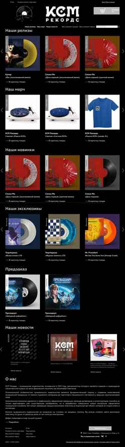 Скриншот ksmrecords.ru
