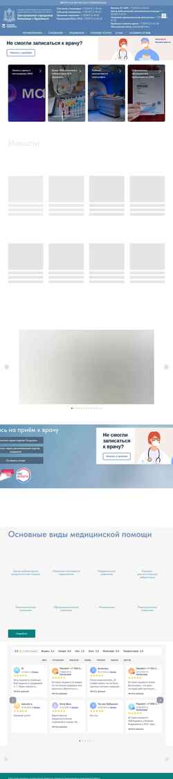 Zrzut ekranu arzamas-cgb.ru