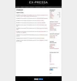 Captura de pantalla ex-pressa.ru