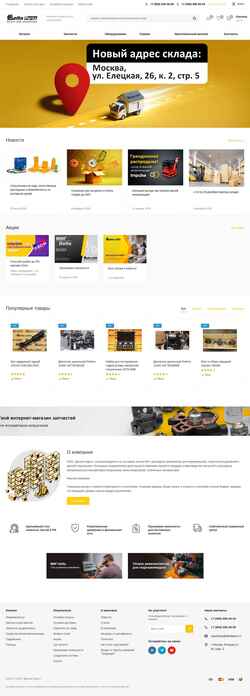 Captura de pantalla deltaparts.ru