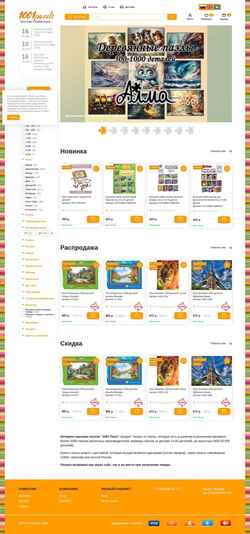 Posnetek zaslona 1001puzzle.ru