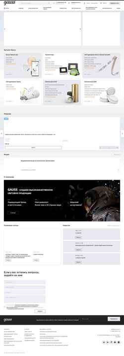 Captura de pantalla b2b.gauss.ru