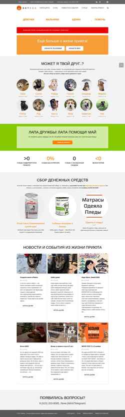 Zrzut ekranu getsuperdog.ru