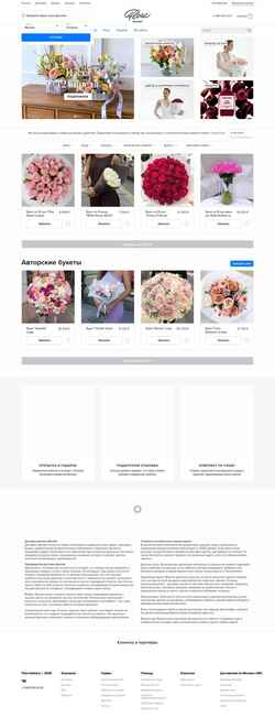 Снимак екрана floradelivery.ru