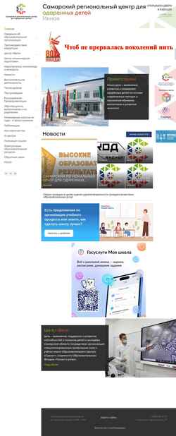 Скриншот codsamara.ru