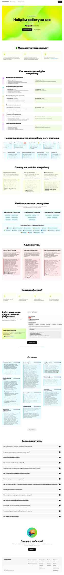 Ekran görüntüsü careerspace.app