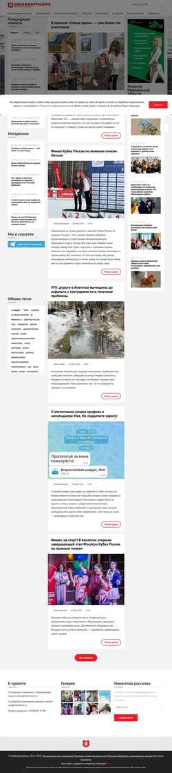 Captura de pantalla hibinform.ru