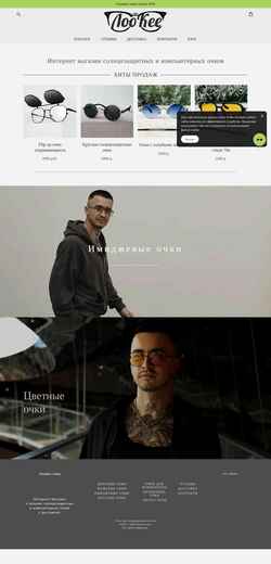 Snímek obrazovky lookeesunglasses.com