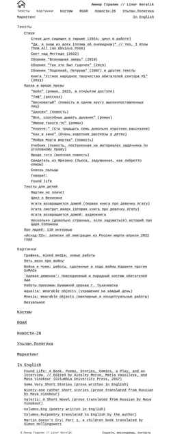Ekraanipilt linorgoralik.com