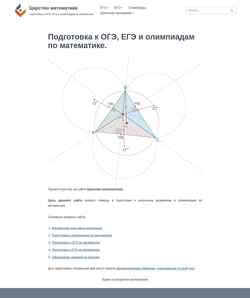 Skjermdump coursemath.ru