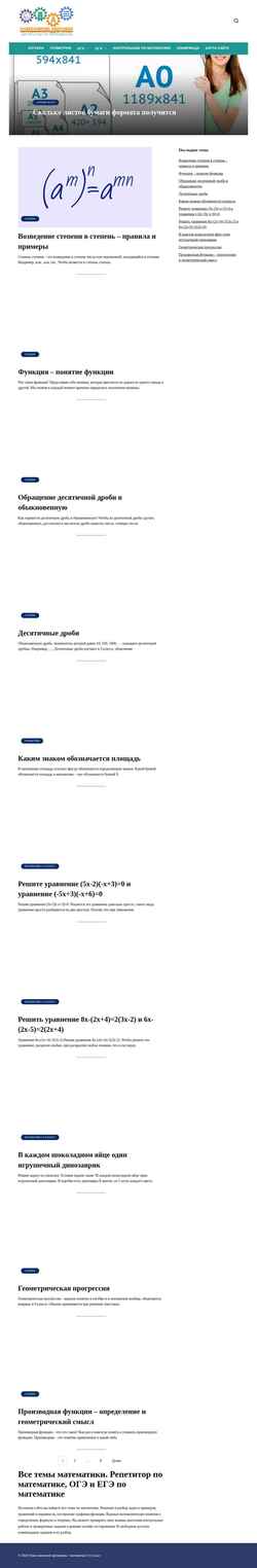 Ekrānuzņēmums repetitor-mathematics.ru