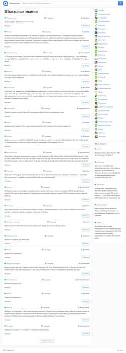 Captura de pantalla otvetit.com