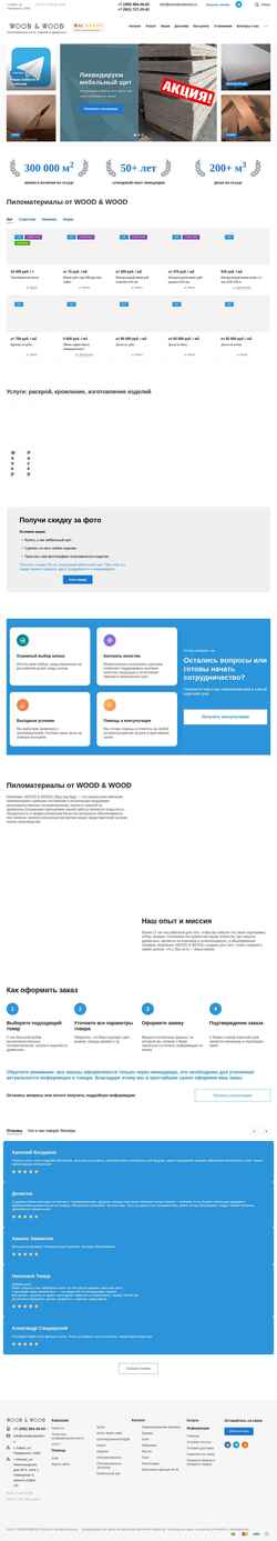 Captura de pantalla woodandwood.ru