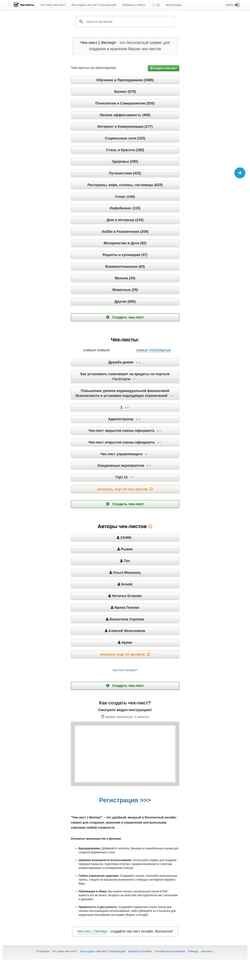 Képernyőkép checklists.expert