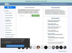 Скриншот v1.220vk.ru