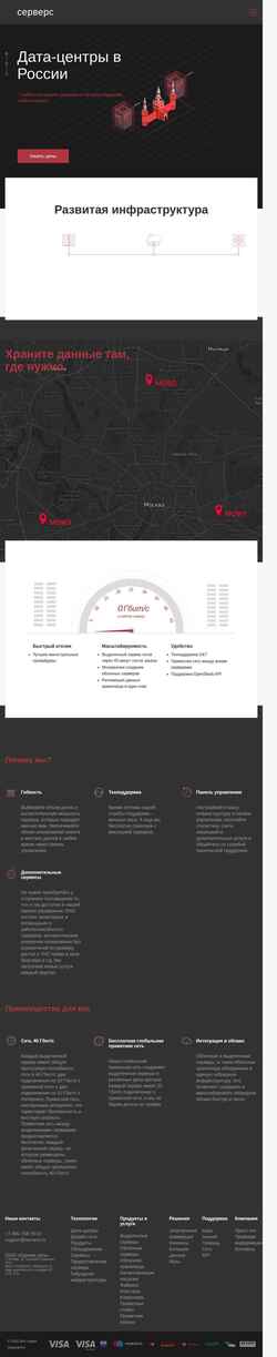 Captura de pantalla servers.ru