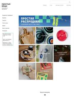Schermata shop.prostieveschi.ru