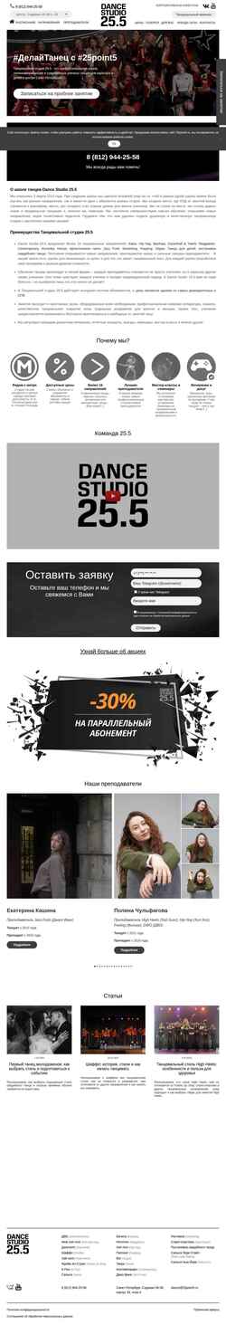 Screenshot 25point5.ru