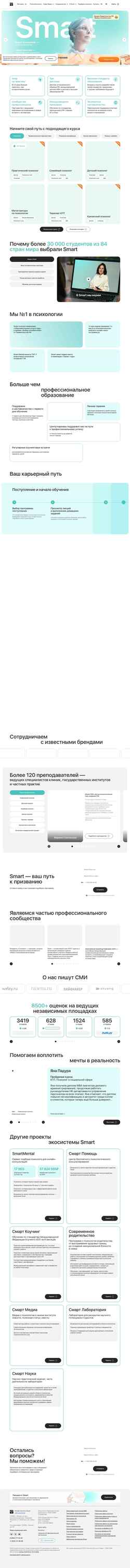 Schermata smart-inc.ru
