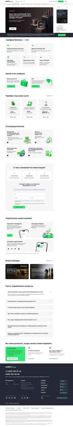 Schermata cifra-broker.ru